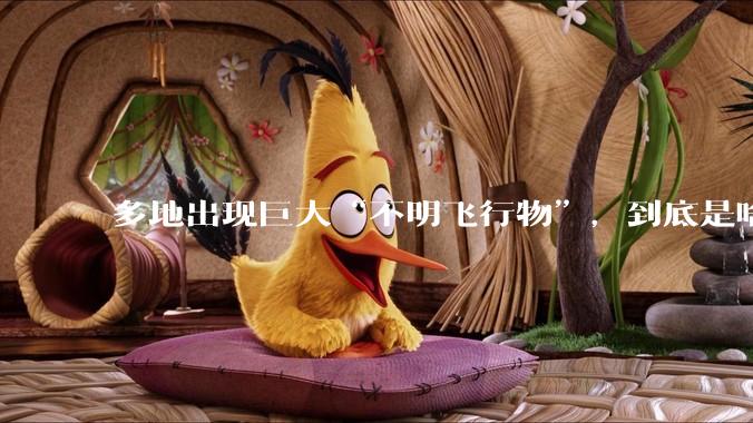 多地出现巨大“不明飞行物”，到底是啥？_火箭_发射_尾迹