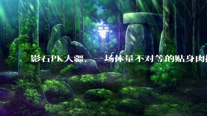 影石PK大疆，一场体量不对等的贴身肉搏_Pocket_产品_市场