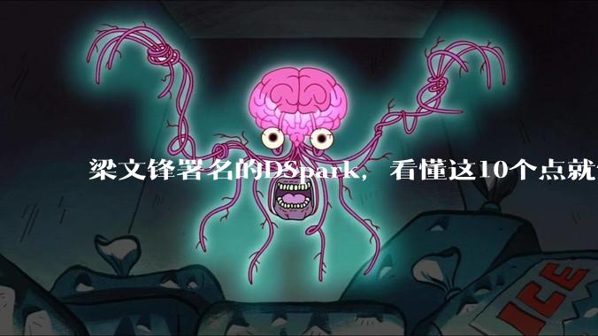 梁文锋署名的DSpark，看懂这10个点就够了！_token_模型_草稿