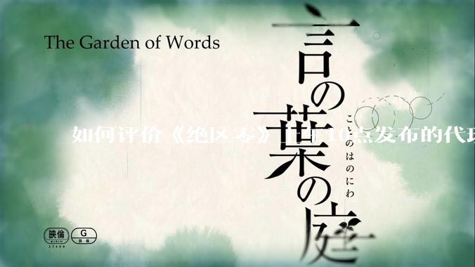 如何评价《绝区零》上午10点发布的代理人「爱丽丝·泰姆菲尔德」立绘？