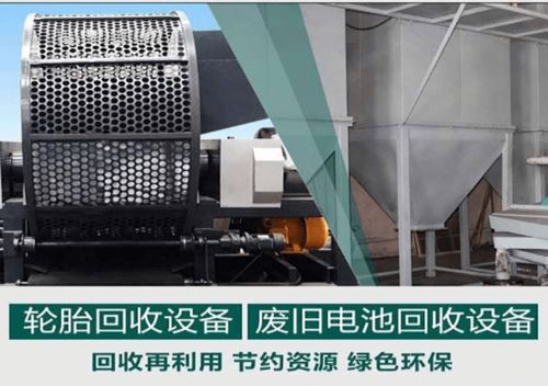 绿色环保处理的先锋 废旧轮胎粉碎设备的价值与应用